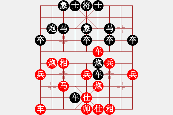 象棋棋譜圖片：王秀子     先和 李國(guó)勛     - 步數(shù)：30 