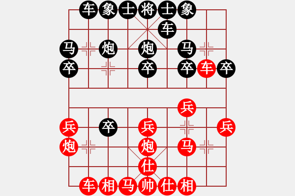 象棋棋譜圖片：司馬懿字【仲達(dá)】[445016190]勝 芳棋[460524135] - 步數(shù)：20 