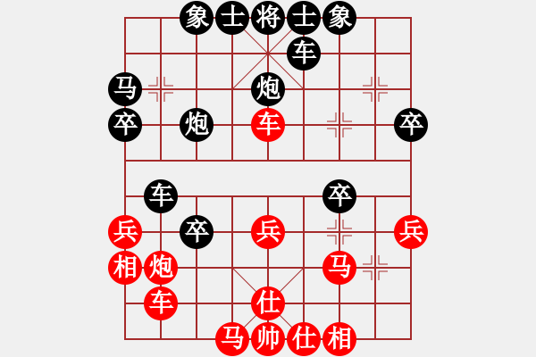 象棋棋譜圖片：司馬懿字【仲達(dá)】[445016190]勝 芳棋[460524135] - 步數(shù)：30 