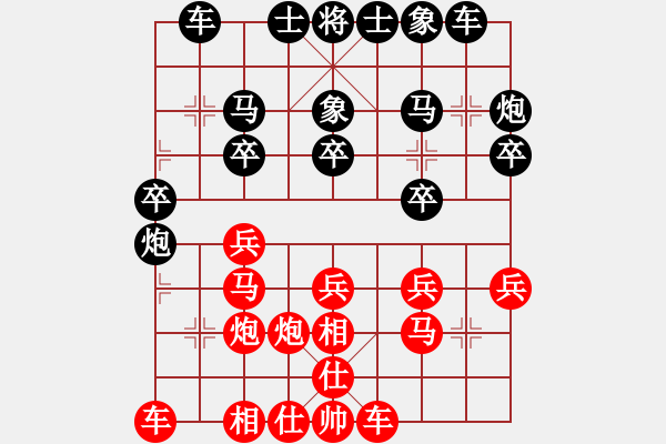 象棋棋譜圖片：●樂在棋中[444508051] -VS- 燕子[1272717890] - 步數(shù)：20 