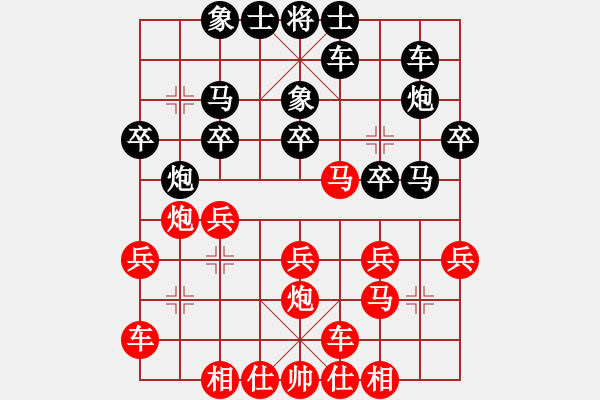 象棋棋譜圖片：成都奧亨 龔衛(wèi)華 負(fù) 省直機(jī)關(guān) 曾啟全 - 步數(shù)：20 