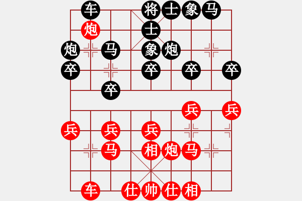 象棋棋譜圖片：陶漢明     先和 胡榮華     - 步數(shù)：20 