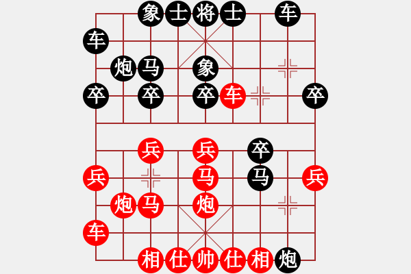 象棋棋譜圖片：ncsbbss(2段)-負(fù)-滿滿的歸來(4段) - 步數(shù)：20 