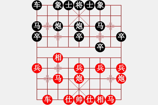 象棋棋譜圖片：hg1016紅負(fù)葬心【仙人指路轉(zhuǎn)右中炮對卒底炮】 - 步數(shù)：20 