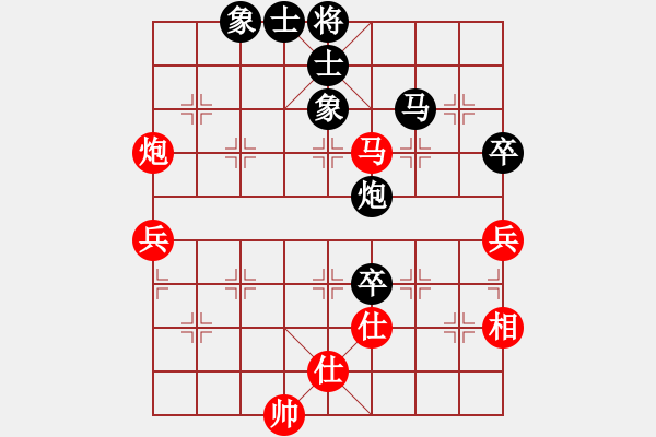 象棋棋譜圖片：hg1016紅負(fù)葬心【仙人指路轉(zhuǎn)右中炮對卒底炮】 - 步數(shù)：70 