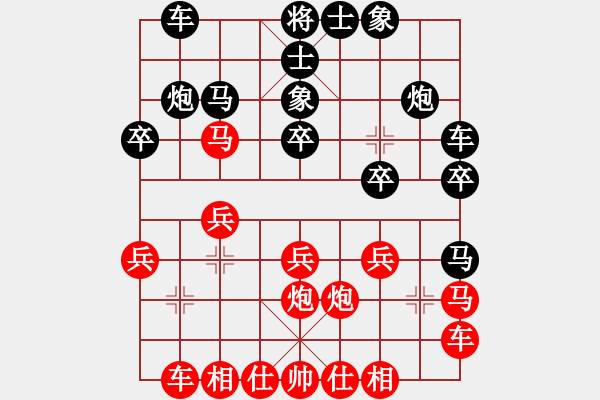 象棋棋譜圖片：仙境傳說(6段)-負(fù)-江山美色(4段) - 步數(shù)：20 