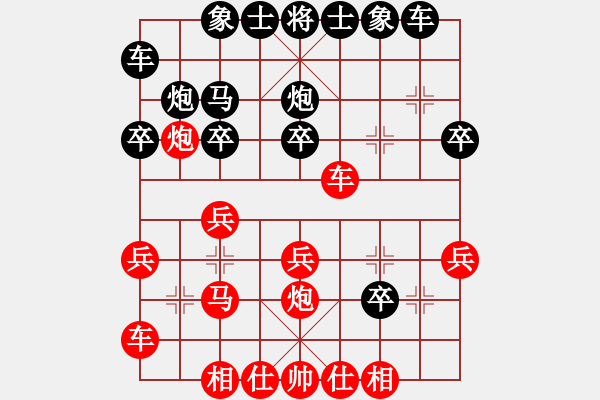 象棋棋譜圖片：白衣秀士王(5段)-負(fù)-銀川師兄(6段) - 步數(shù)：20 