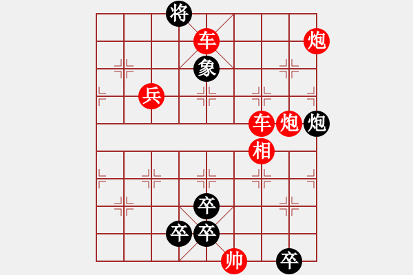 象棋棋譜圖片：060、火燒連營又一棋圖 - 步數(shù)：0 