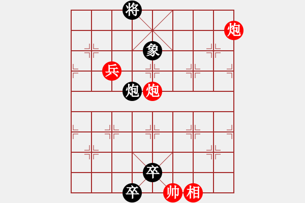 象棋棋譜圖片：060、火燒連營又一棋圖 - 步數(shù)：10 