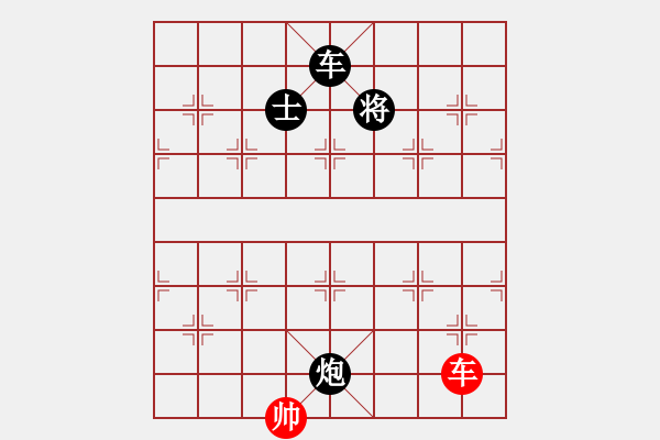 象棋棋譜圖片：趣味殘局001期答案 - 步數(shù)：0 