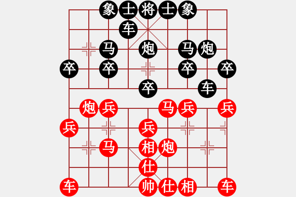 象棋棋譜圖片：aaaaaaaa[紅] -VS- 橫才俊儒[黑] - 步數(shù)：20 