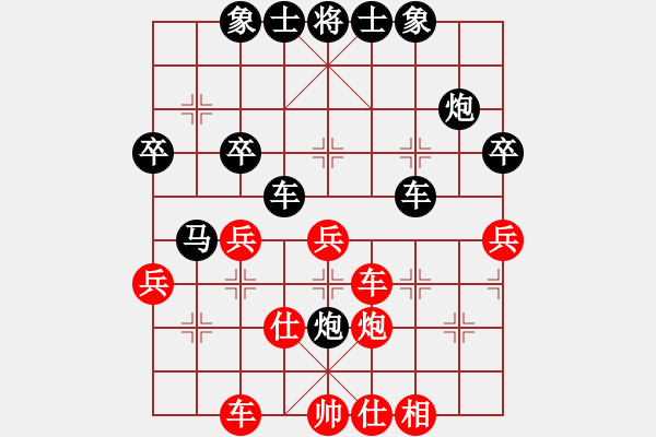 象棋棋譜圖片：aaaaaaaa[紅] -VS- 橫才俊儒[黑] - 步數(shù)：40 