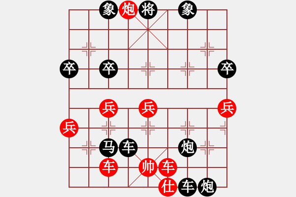 象棋棋譜圖片：aaaaaaaa[紅] -VS- 橫才俊儒[黑] - 步數(shù)：50 