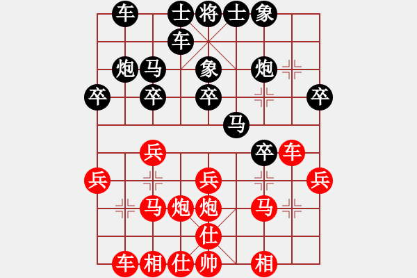 象棋棋谱图片：第九轮16台 安徽马维维先和南京言缵昭 - 步数：20 