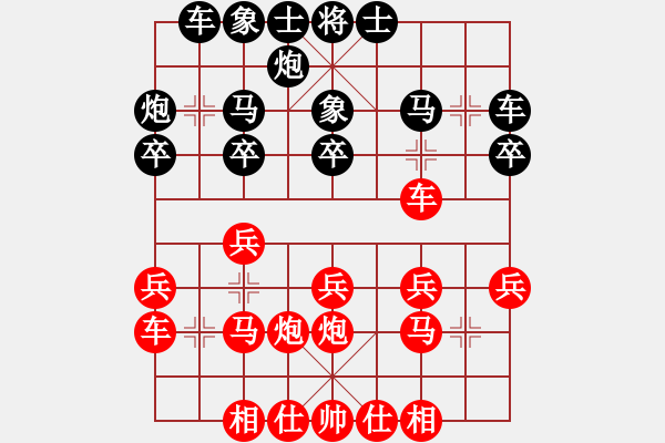 象棋棋譜圖片：第28局 五六炮過河車對(duì)高車保馬【之一】 - 步數(shù)：20 