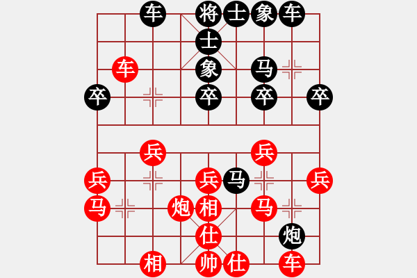 象棋棋譜圖片：深沉(9段)-負(fù)-傷心劍客(月將) - 步數(shù)：30 