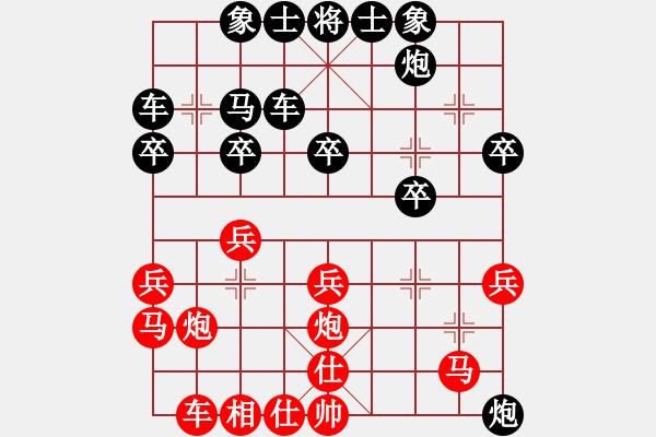 象棋棋譜圖片：人機(jī)對戰(zhàn) 2024-10-11 23:34 - 步數(shù)：30 