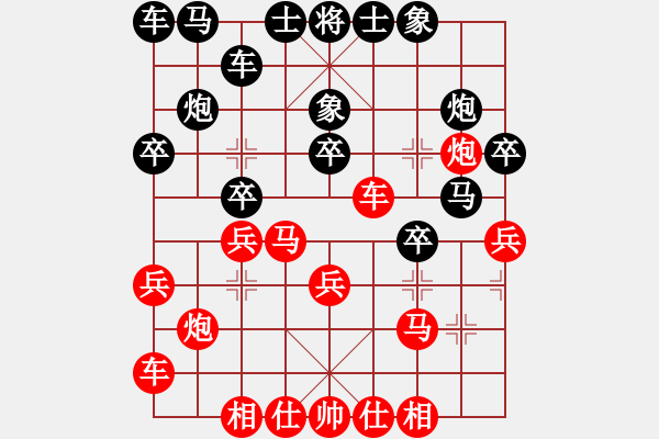 象棋棋譜圖片：冷月宮(8段)-負(fù)-大瓶醬油(7段) - 步數(shù)：20 