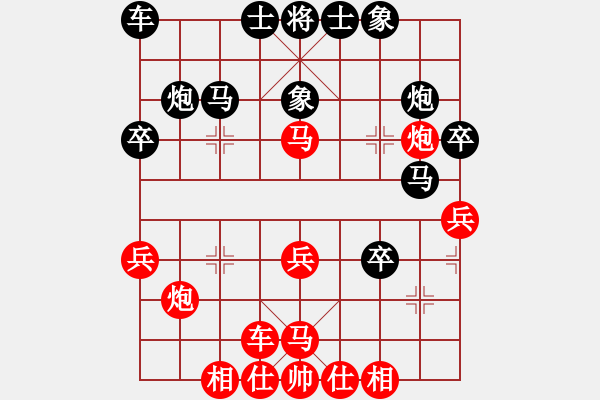 象棋棋譜圖片：冷月宮(8段)-負(fù)-大瓶醬油(7段) - 步數(shù)：30 