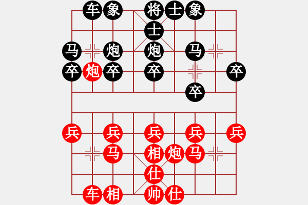 象棋棋譜圖片：2020年7月26日象棋群英中心喻崇泉先勝楊露.pgn - 步數(shù)：20 