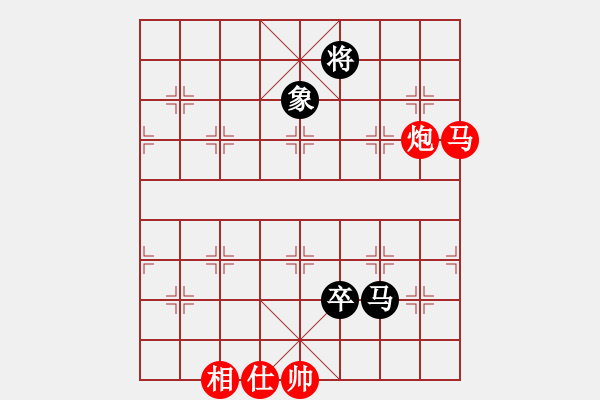 象棋棋譜圖片：人生如棋勝雅客 - 步數(shù)：150 