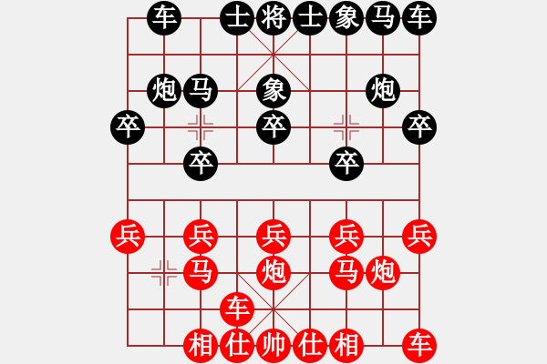 象棋棋譜圖片：橫才俊儒[292832991] -VS- 廣汕110[2528371682] - 步數(shù)：10 