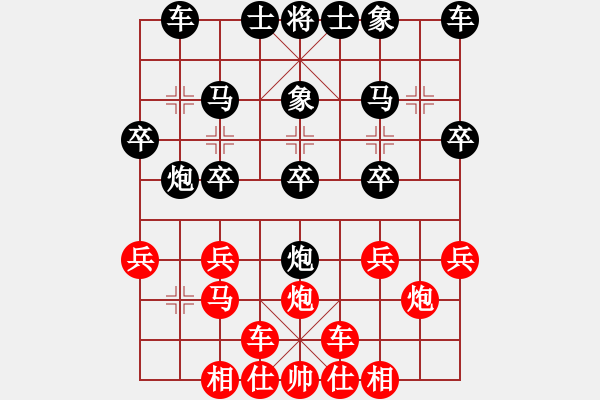 象棋棋譜圖片：橫才俊儒[292832991] -VS- 廣汕110[2528371682] - 步數(shù)：20 