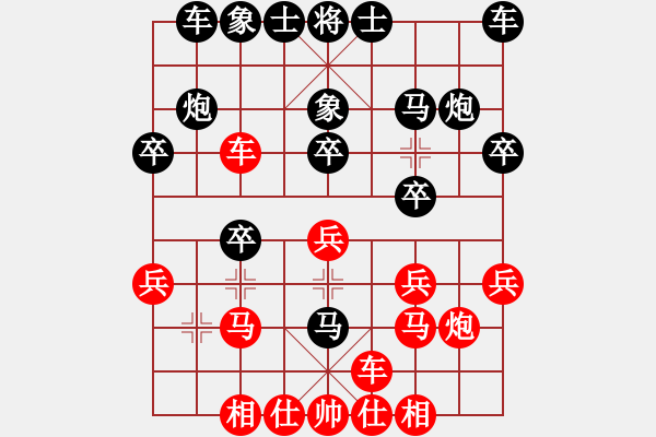 象棋棋譜圖片：金庸一品堂棋社 等待戈多 先負(fù) 金庸武俠令狐沖 - 步數(shù)：20 