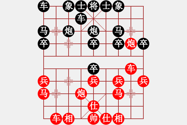 象棋棋譜圖片：仙人指路轉(zhuǎn)右中炮對(duì)卒底炮  荷蘭 葉榮光 負(fù) 中華臺(tái)北 楊啟明 - 步數(shù)：20 