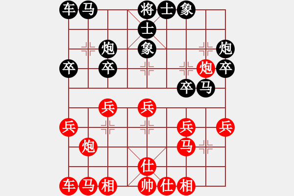 象棋棋譜圖片：錦上添花(5段)-和-炫風美女(8段) - 步數(shù)：20 