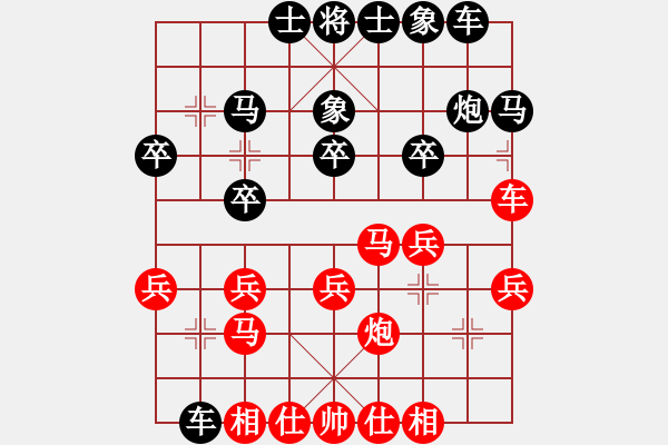 象棋棋谱图片：刘飚 先负 黄和福 - 步数：20 