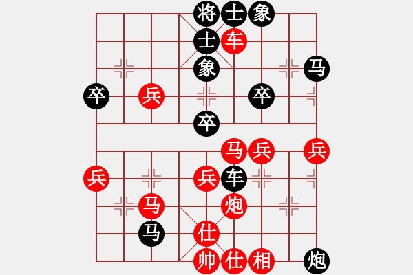 象棋棋谱图片：刘飚 先负 黄和福 - 步数：40 
