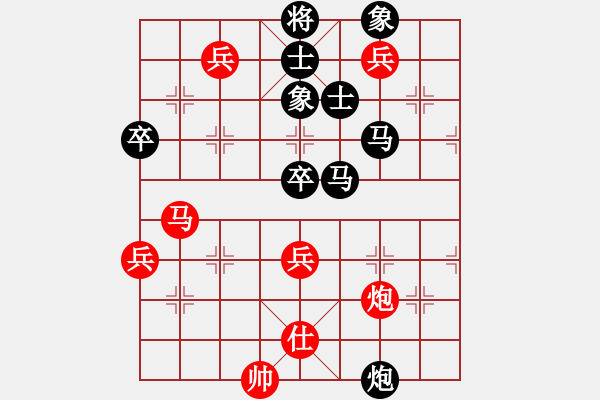 象棋棋谱图片：刘飚 先负 黄和福 - 步数：70 