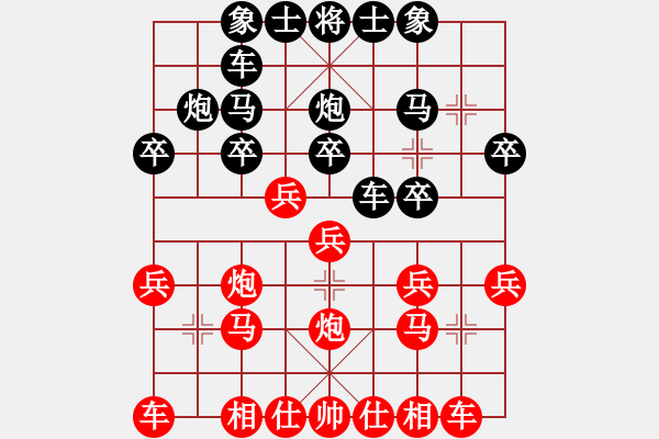 象棋棋譜圖片：半夏狂日(9段)-勝-木四(9段) - 步數(shù)：20 