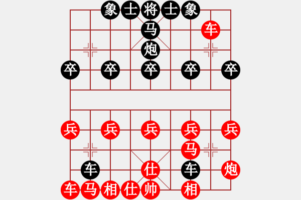 象棋棋譜圖片：后弈射日(7段)-和-淄博老頑童(7段) - 步數(shù)：20 