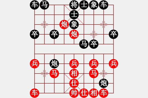 象棋棋譜圖片：飛天盾地(人王)-和-半只煙(人王) - 步數(shù)：20 