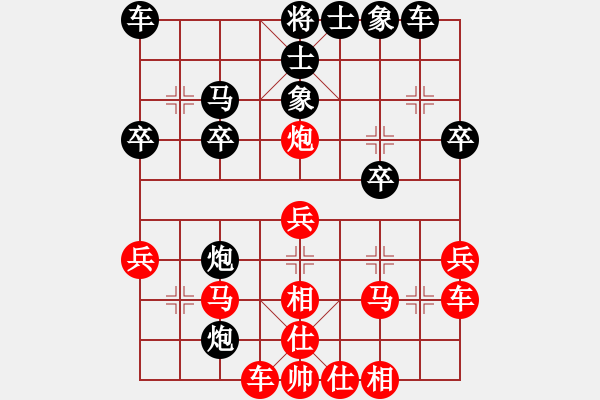 象棋棋譜圖片：飛天盾地(人王)-和-半只煙(人王) - 步數(shù)：30 