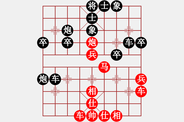 象棋棋譜圖片：飛天盾地(人王)-和-半只煙(人王) - 步數(shù)：40 