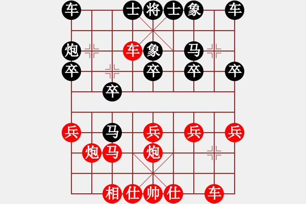 象棋棋譜圖片：棋友-魚(yú)aiq鳥(niǎo)[575644877] -VS- 老虎[810399364] - 步數(shù)：20 