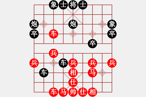 象棋棋譜圖片：天外來客[紅] -VS- 橫才俊儒[黑]含笑對亂世二級大師終局 - 步數(shù)：30 