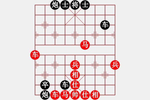 象棋棋譜圖片：天外來客[紅] -VS- 橫才俊儒[黑]含笑對亂世二級大師終局 - 步數(shù)：70 