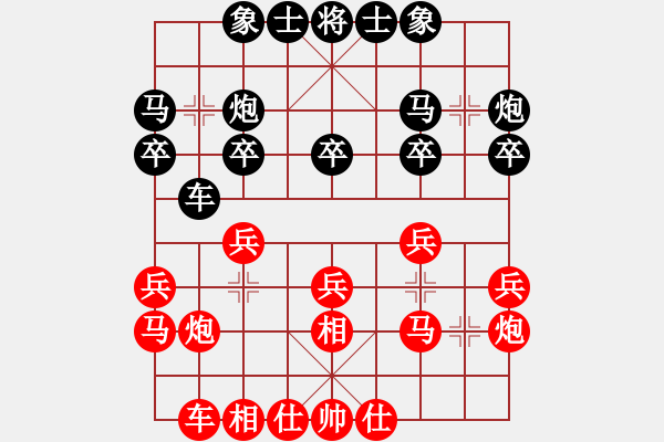 象棋棋譜圖片：世紀東方(7段)-和-華山一小刀(8段) - 步數(shù)：20 