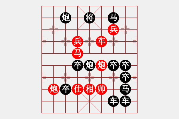 象棋棋譜圖片：百花齊放象棋譜第22集第2局 馬字局 趙殿中 - 步數(shù)：10 