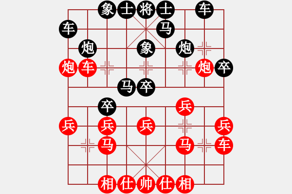 象棋棋谱图片：王富明 先和 范磊 - 步数：20 