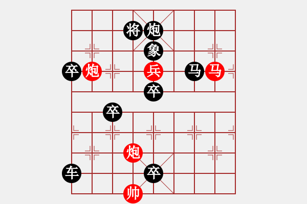 象棋棋譜圖片：橫掃千軍 - 步數(shù)：10 