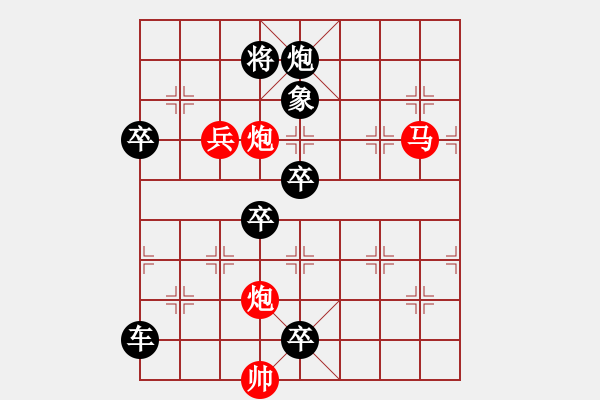 象棋棋譜圖片：橫掃千軍 - 步數(shù)：20 