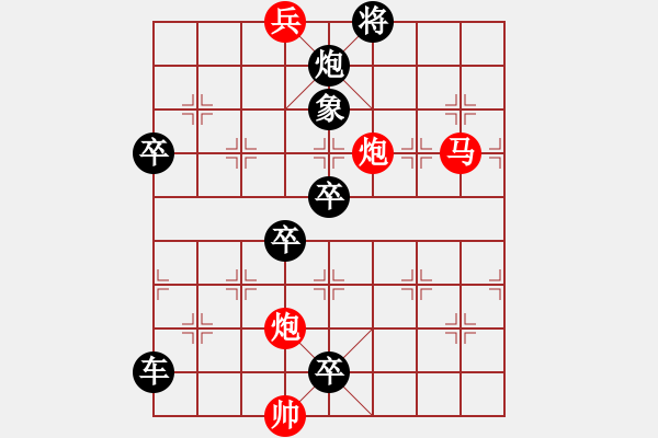 象棋棋譜圖片：橫掃千軍 - 步數(shù)：30 