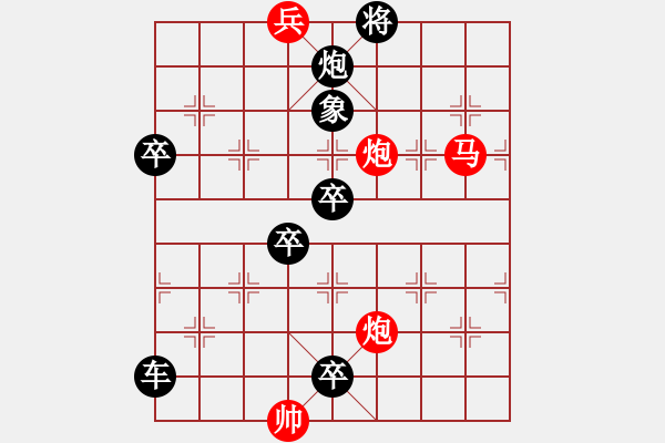 象棋棋譜圖片：橫掃千軍 - 步數(shù)：31 