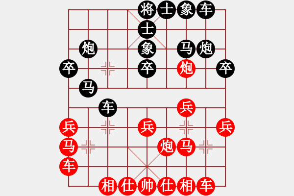 象棋棋譜圖片：202308140526X高人.txt - 步數(shù)：20 