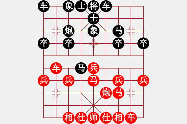 象棋棋譜圖片：熱血盟☆冰天幻姬[紅] -VS- 熱血盟●溫柔一刀[黑] - 步數(shù)：20 